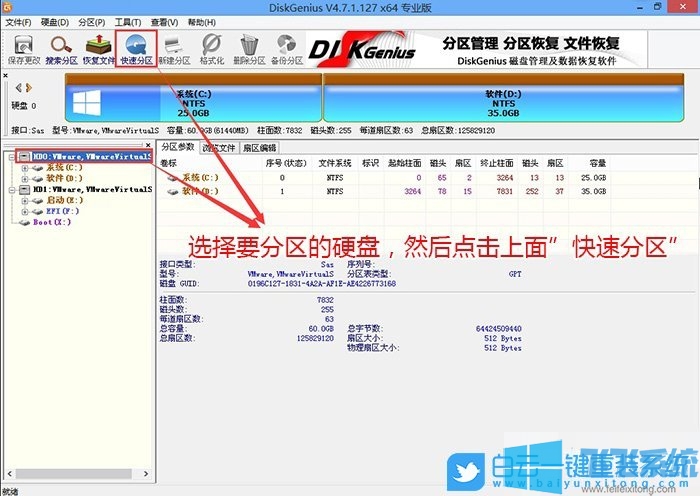 微星B460M主板bios设置及win7系统安装图文教程