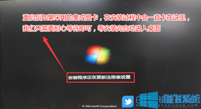 微星B460M主板bios设置及win7系统安装图文教程