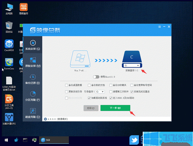 微星B460M主板bios设置及win7系统安装图文教程