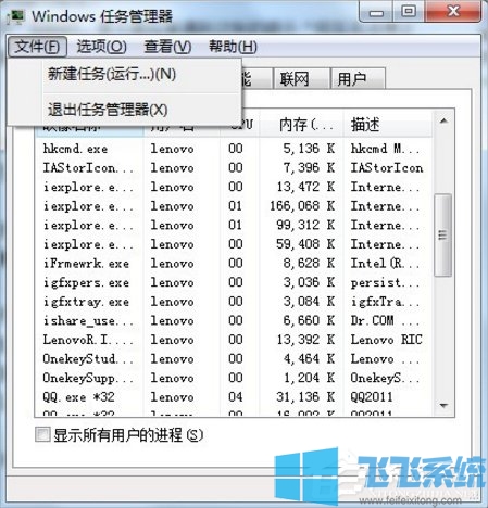 Win7系统U盘无法停止通用卷怎么办？