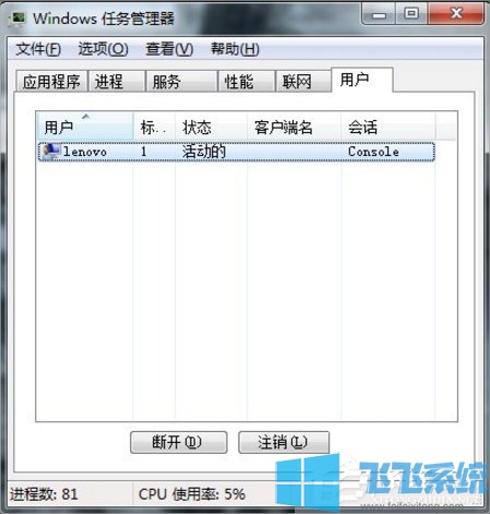 Win7系统U盘无法停止通用卷怎么办？