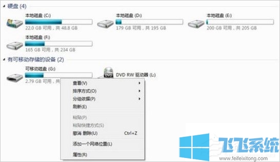 Win7系统U盘无法停止通用卷怎么办？