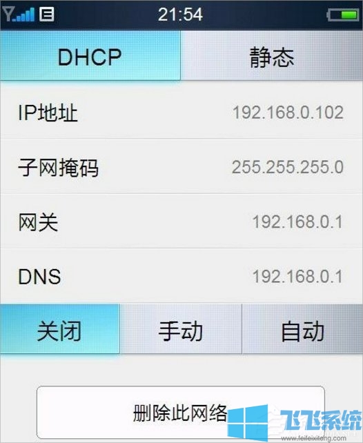 win7系统笔记本创建WiFi热点图文教程