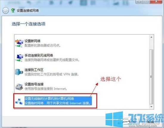 win7系统笔记本创建WiFi热点图文教程
