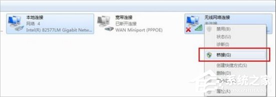 win7系统笔记本创建WiFi热点图文教程