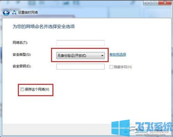 win7系统笔记本创建WiFi热点图文教程