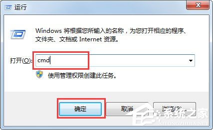 Win7系统排查路由器网速慢的详细方法