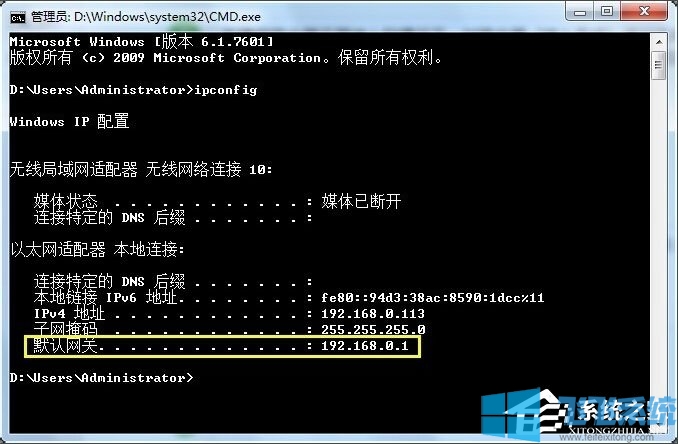 Win7系统排查路由器网速慢的详细方法