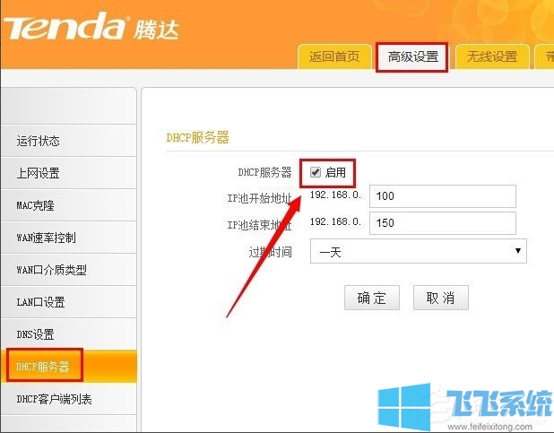 Win7系统排查路由器网速慢的详细方法