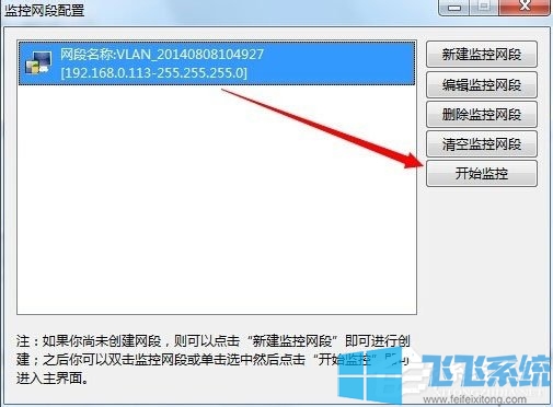 Win7系统排查路由器网速慢的详细方法