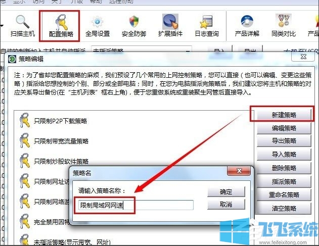 Win7系统排查路由器网速慢的详细方法