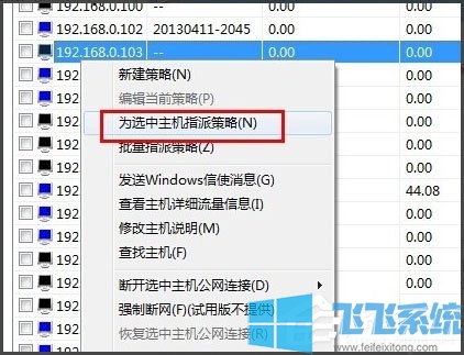 Win7系统排查路由器网速慢的详细方法