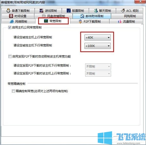 Win7系统排查路由器网速慢的详细方法
