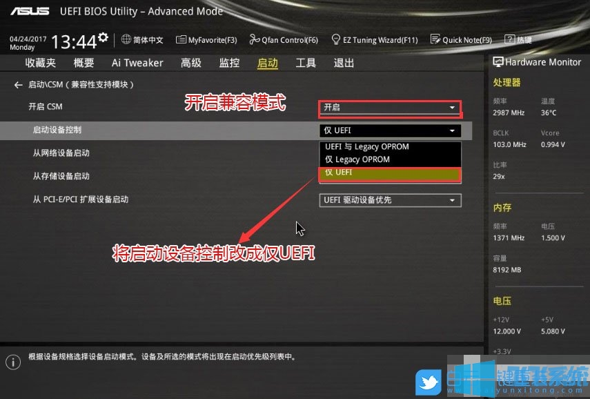 最新华硕Z490主板用UEFI+GPT安装win10系统图文教程