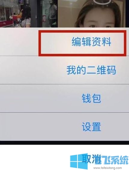 抖音号怎么改?教你更改抖音号的方法