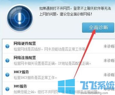 win10电脑网页打不开怎么回事?win10网页打不开的修复方法