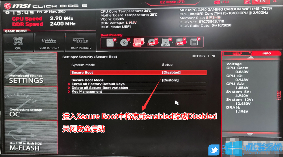 微星Z490可以安装win7么？微星Z490主板设置bios装win7的方法