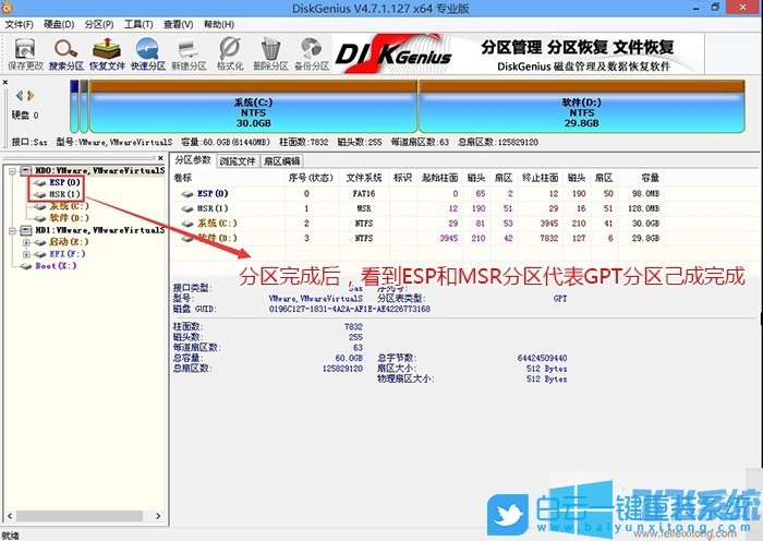 联想扬天M6000d商用台式电脑重装win7系统图文教程(附bios设置方法)
