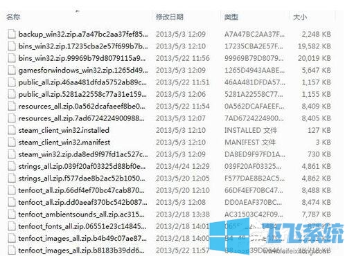 win7系统中steam更新失败的详细解决方法