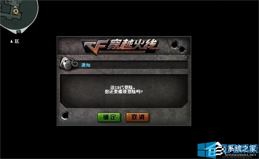 最新win7系统玩游戏一直掉线的解决方法
