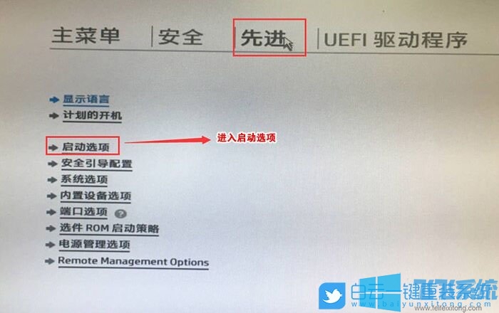惠普光影精灵 580-055CN游戏电脑重装win7系统图文教程
