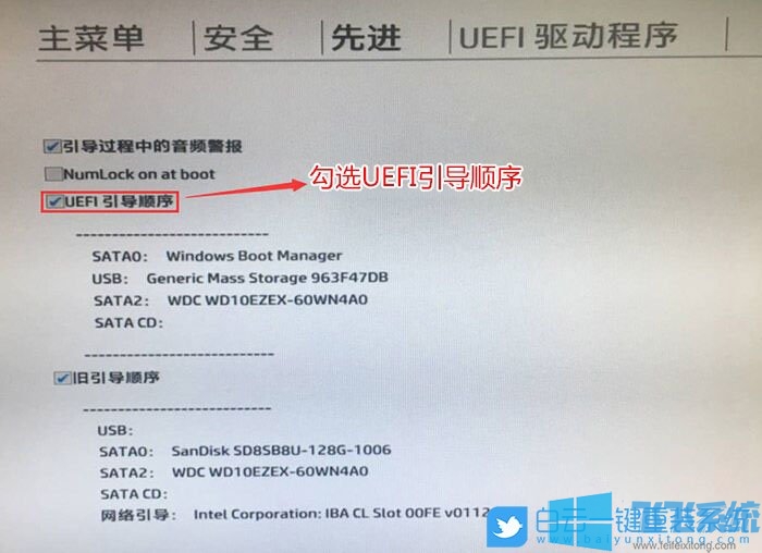 惠普光影精灵 580-055CN游戏电脑重装win7系统图文教程