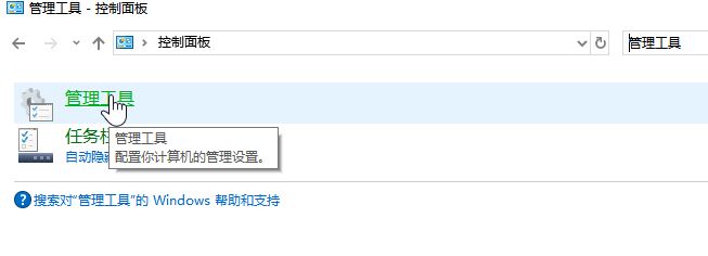 win10如何删除系统服务？win10系统删除服务的方法