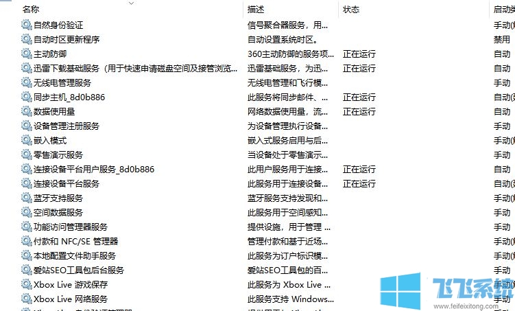 win10如何删除系统服务？win10系统删除服务的方法