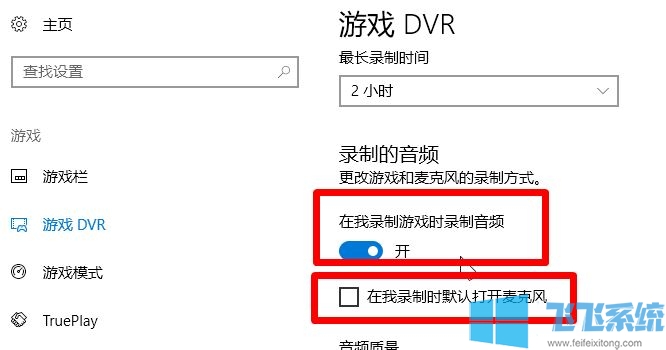 win10系统屏幕录制怎么没有声音怎么办?(图文解决方法)