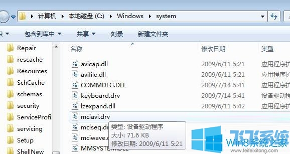 win7无法启动绝地求生提示xinput1_3.dll丢失的解决方法
