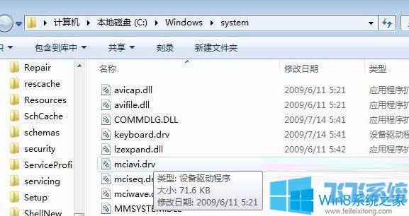 win7无法启动绝地求生提示xinput1_3.dll丢失的解决方法