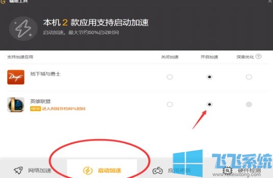 win10系统玩lol跳ping怎么办?win10玩lol跳ping的解决方法