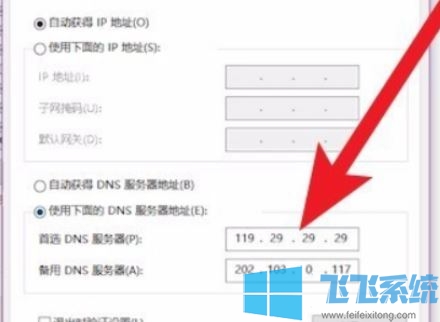 win10系统玩lol跳ping怎么办?win10玩lol跳ping的解决方法
