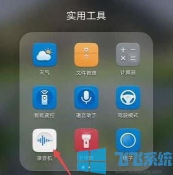 华为录音文件在哪里?教你找到华为手机录音文件的方法