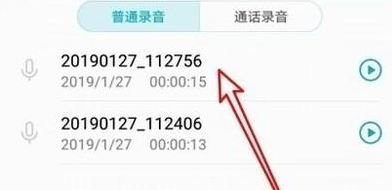 华为录音文件在哪里?教你找到华为手机录音文件的方法