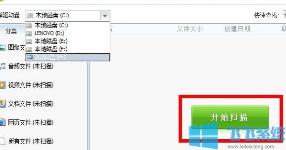 win10系统u盘删除的文件如何恢复?找回U盘中删除文件的方法