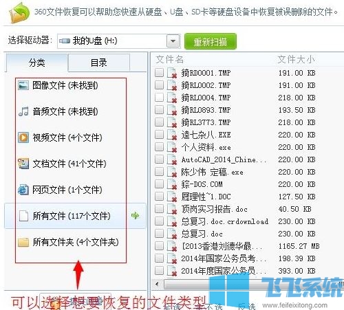 win10系统u盘删除的文件如何恢复?找回U盘中删除文件的方法