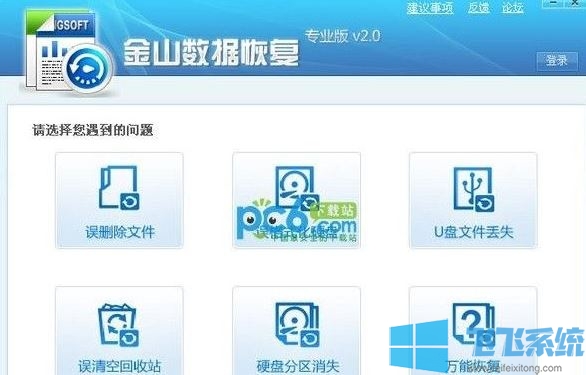 win10系统u盘删除的文件如何恢复?找回U盘中删除文件的方法