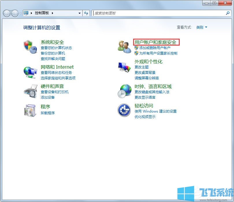 win7系统无法访问局域网的详细解决方法