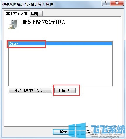 win7系统无法访问局域网的详细解决方法