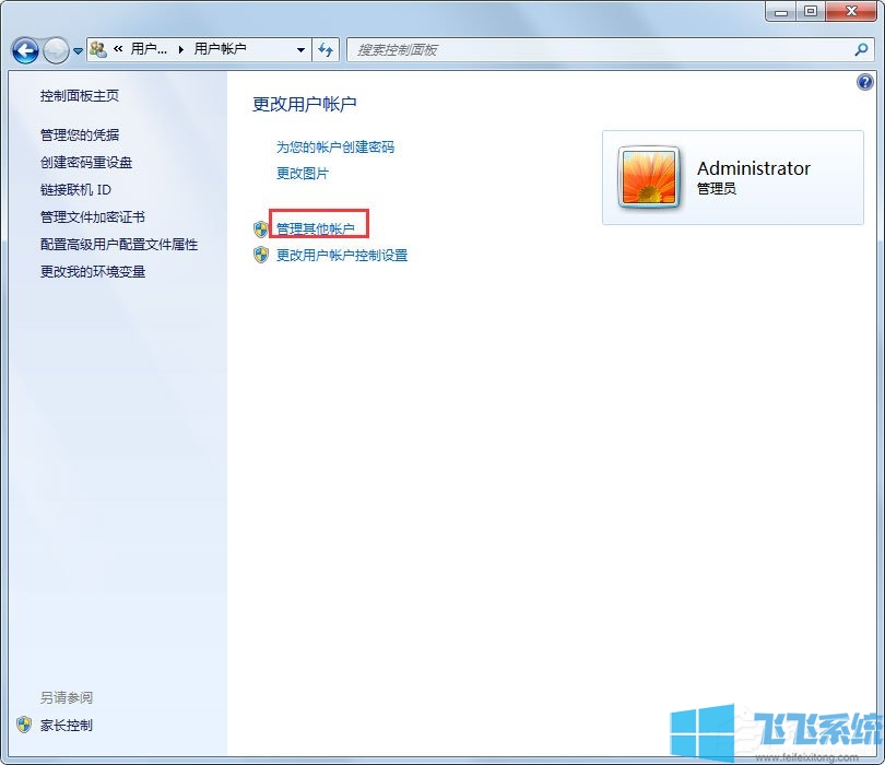 win7系统无法访问局域网的详细解决方法
