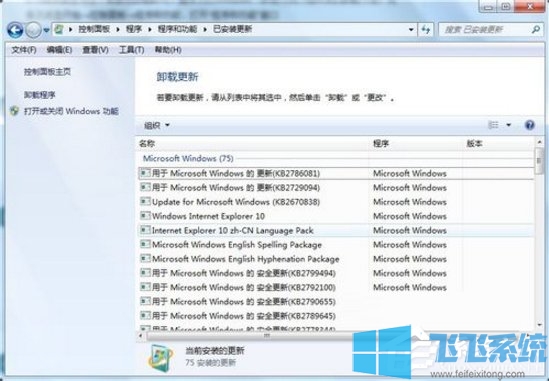 win7系统将ie10回退到ie8的详细操作步骤