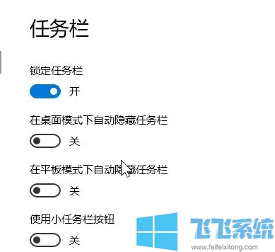 win10任务栏怎么隐藏?win10系统隐藏任务栏的操作方法