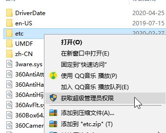 win10修改hosts：你没有权限在此位置中保存文件 该怎么办?