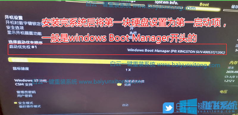 技嘉B460主板使用UEFI+GPT安装win7系统图文教程