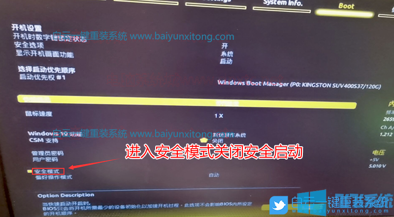 技嘉B460主板使用UEFI+GPT安装win7系统图文教程