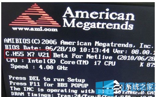 Win7系统查看当前主板型号的所有方法(图文)