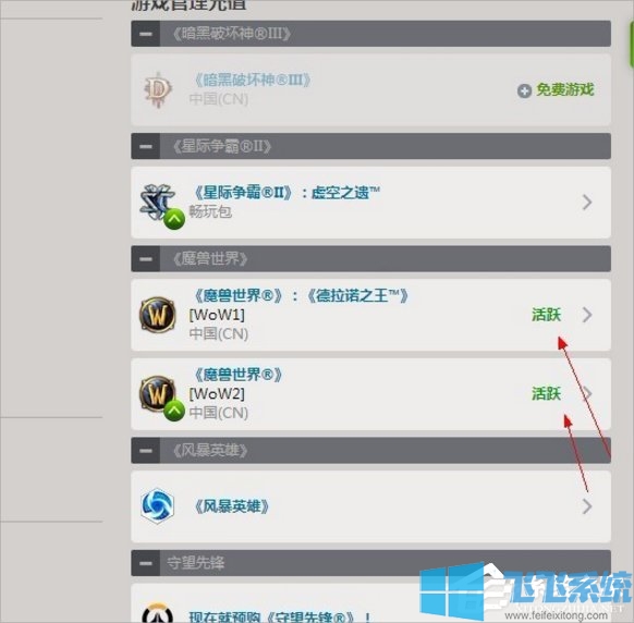 Win7无法登录魔兽世界提示blz51900012错误的解决方法