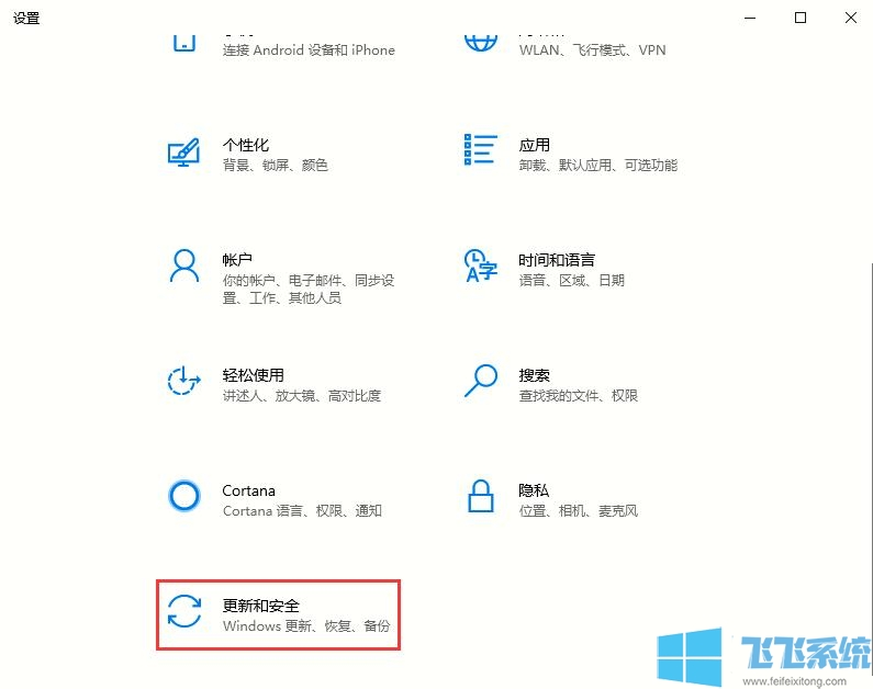 win10下载文件失败提示检测到病毒的解决方法