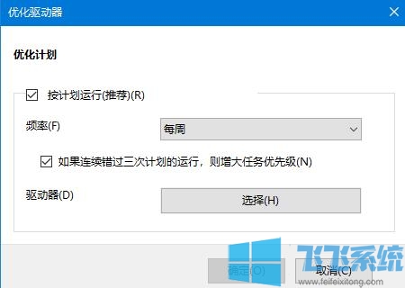 超实用的win10系统机械硬盘提速技巧分享